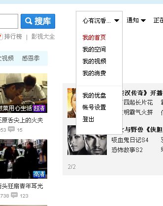 关于如何在优酷查看自己关注的人。