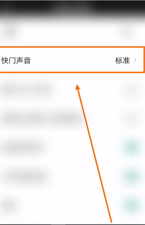 相片大师怎么关闭快门声音？相片大师关闭快门声音步骤方法