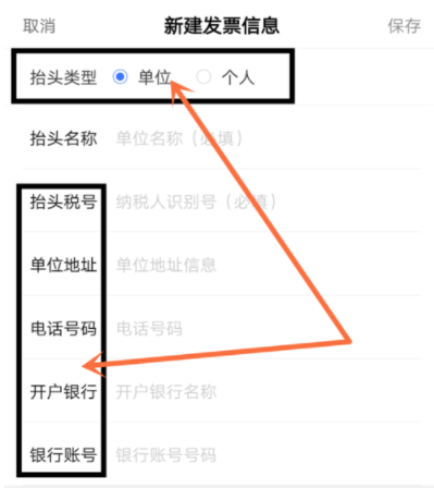 分享百度APP建立发票信息的简单教程方法。