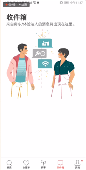 分享爱彼迎中评价的具体操作方法。