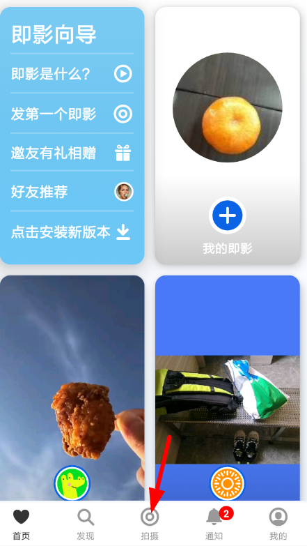 图文详解即影app的详细使用步骤介绍。