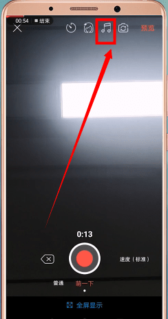 图文详解微商水印相机中加音乐的具体步骤介绍。