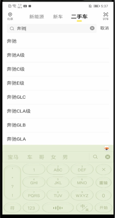 懂车帝怎么看二手车价格?懂车帝看二手车价格的简单步骤