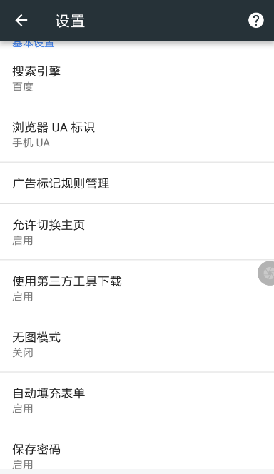 关于欢欢浏览器的具体使用步骤介绍。