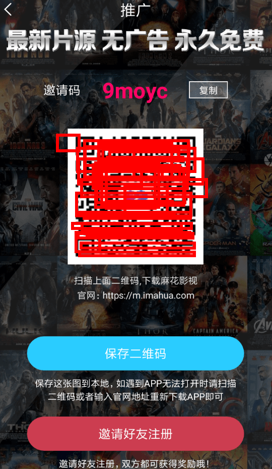 小编分享麻花影视中升级VIP的具体操作步骤介绍。