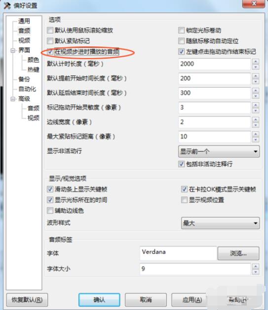 Aegisub快速添加字幕的操作技巧