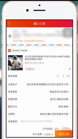 图文详解手机淘宝中使用金币的具体操作流程。