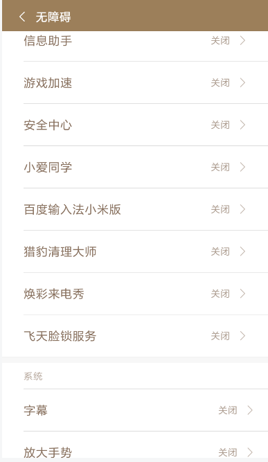 飞天脸锁app使用的方法介绍