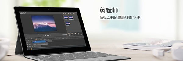 视频剪辑用什么软件？几款超实用视频剪辑工具推荐给您