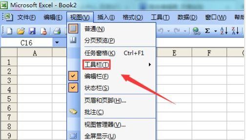 excel2003如何显示常用工具菜单