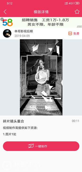 小编教你抖音中拍摄出破镜重圆视频的具体操作步骤。