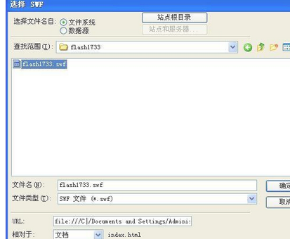 Dreamweaver插入flash动画的详细方法