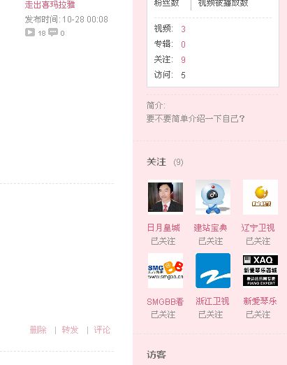 关于如何在优酷查看自己关注的人。