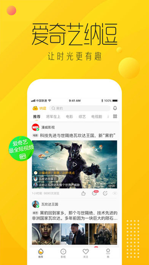 分享爱奇艺纳逗app不能运行的处理操作。
