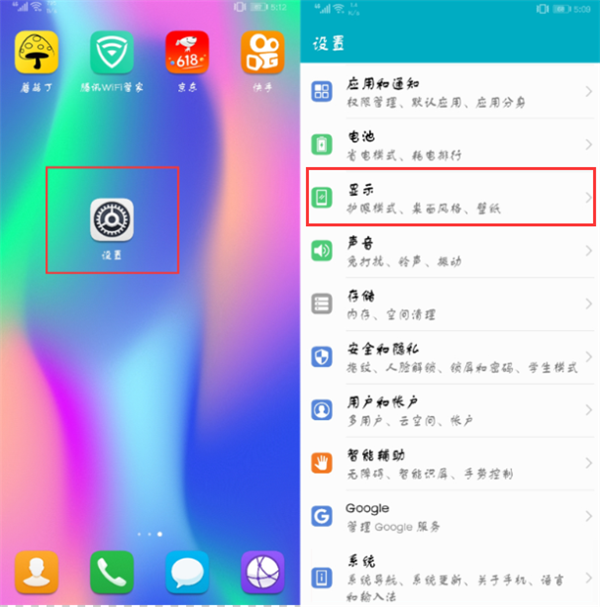 我来分享荣耀note10中将应用隐藏的具体步骤。