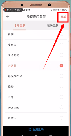 图文详解微商水印相机中加音乐的具体步骤介绍。
