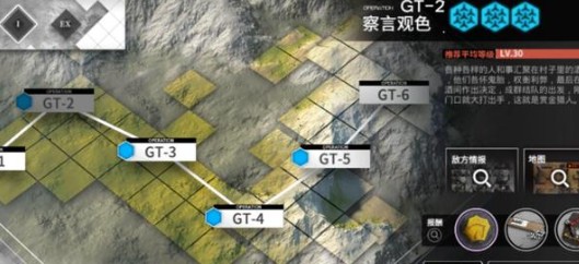 分享《明日方舟》GT-2察言观色通关的详细攻略。