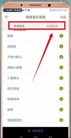 图文详解微商水印相机中加音乐的具体步骤介绍。