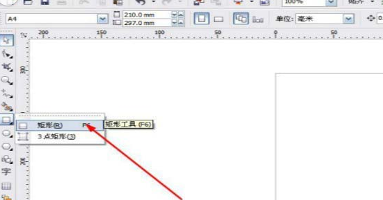 CorelDraw X4为矩形填充颜色的操作教程