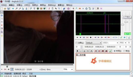 Aegisub快速添加字幕的操作技巧