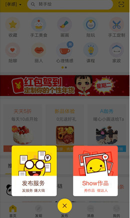 我来教你在空格中如何发布服务。