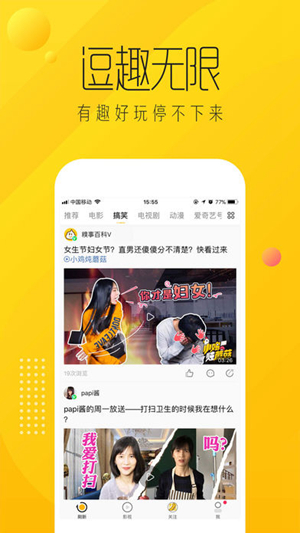 分享爱奇艺纳逗app不能运行的处理操作。