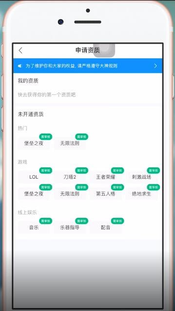 使用比心赚钱的详细操作
