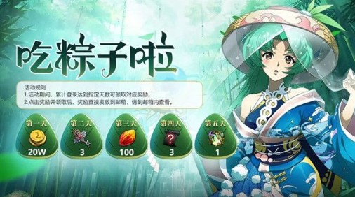 说说《梦幻模拟战》玩端午节活动的详细技巧。