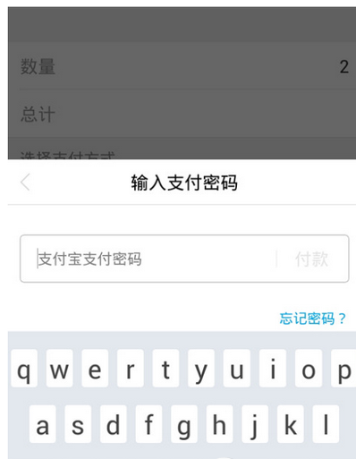 大众点评怎么使用花呗支付 大众点评使用花呗支付方法流程5
