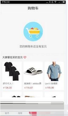 识货怎么使用?识货使用教程