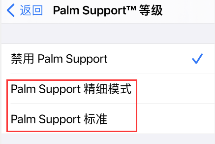 procreate如何开启防止手掌误触?procreate防止手掌误触开启教程