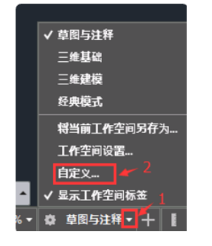 AutoCAD2017经典模式设置方法