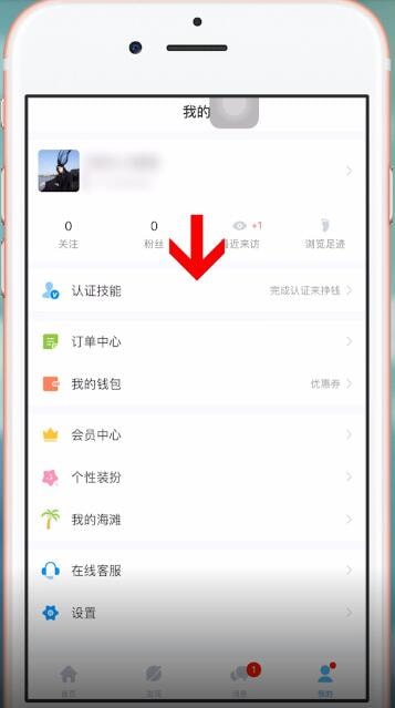 使用比心赚钱的详细操作