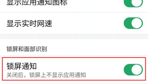 教你努比亚X将锁屏通知关掉的操作方法。