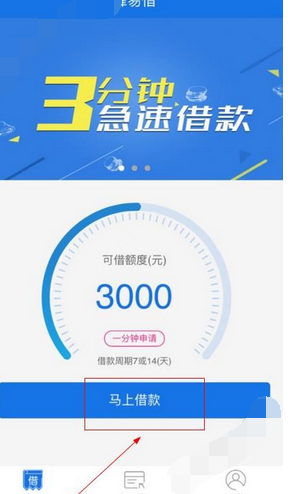 锋易借怎么注册？锋易借注册流程介绍[多图]图片1