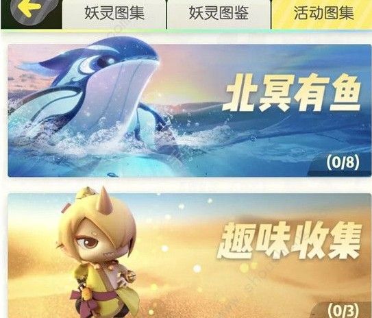 一起来捉妖金角小妖怎么兑换？金角小妖信物兑换攻略[视频][多图]图片1