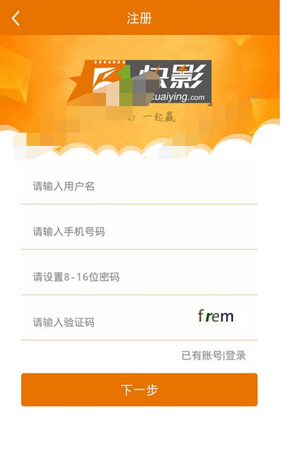 51快影怎么注册？51快影注册流程介绍[多图]图片2