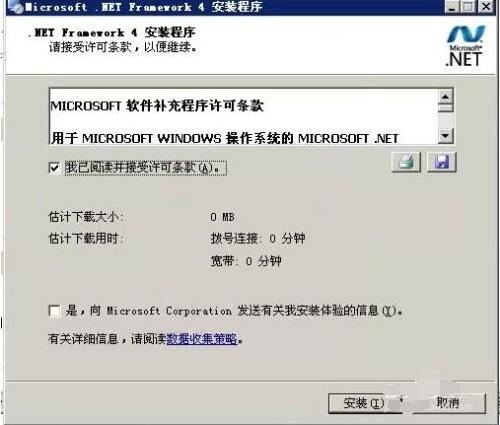 microsoft .net framework如何安装?microsoft .net framework安装教程