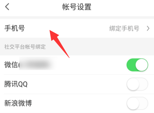 悟空问答手机号去哪绑定 悟空问答手机号绑定方法