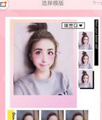 美颜相机APP选择模板页面