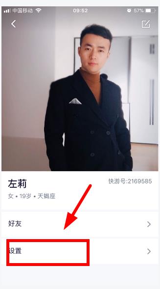 快手小游戏APP中将声音关掉的具体教程