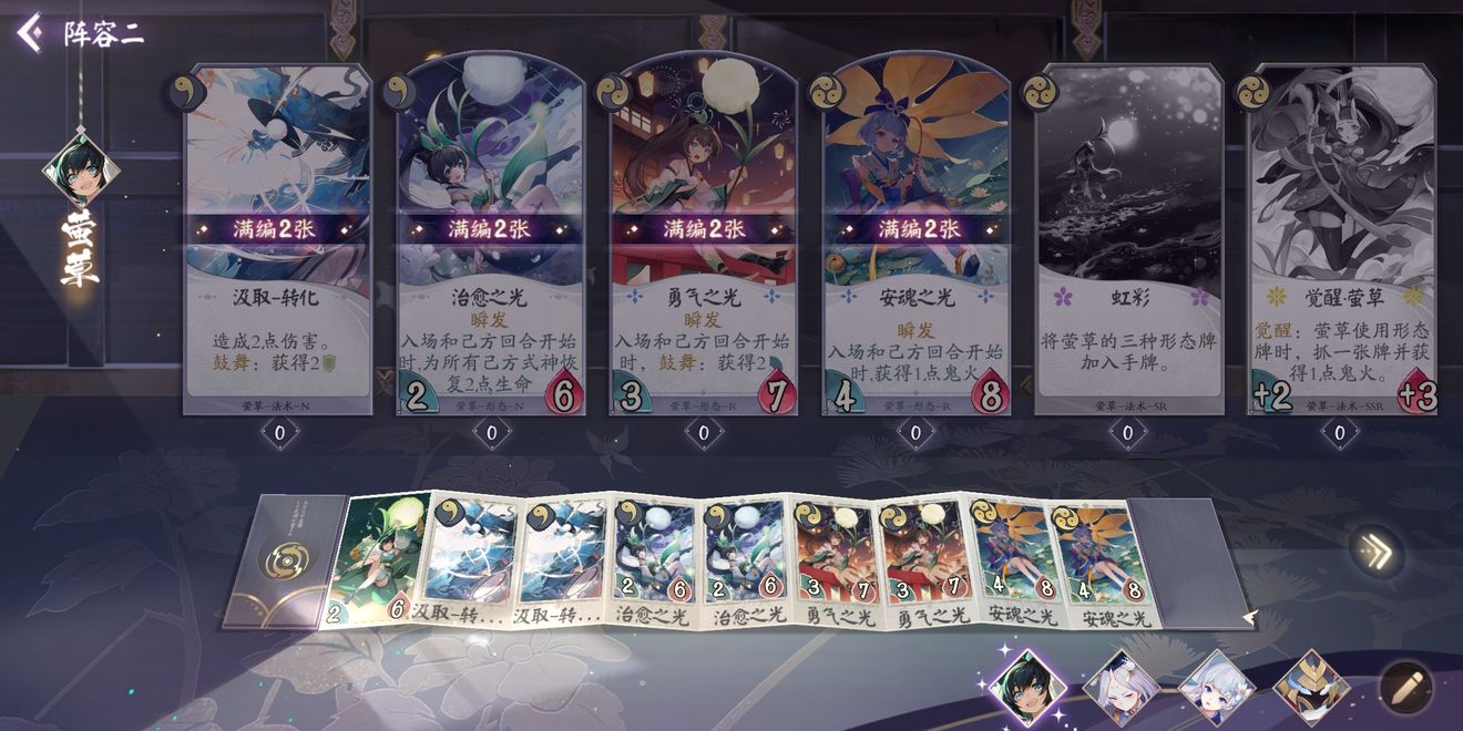 小编教你《阴阳师百闻牌》搭雪女卡组的详细技巧。