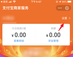 支付宝商家设置花呗分期的操作方法