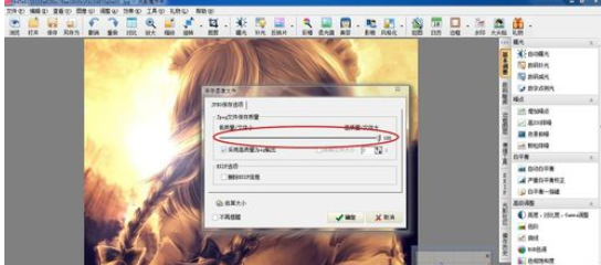 光影魔术手更改图片分辨率的操作教程