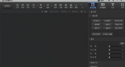 光影魔术手做出蓝色妖姬效果的详细操作方法