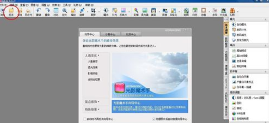 光影魔术手更改图片分辨率的操作教程