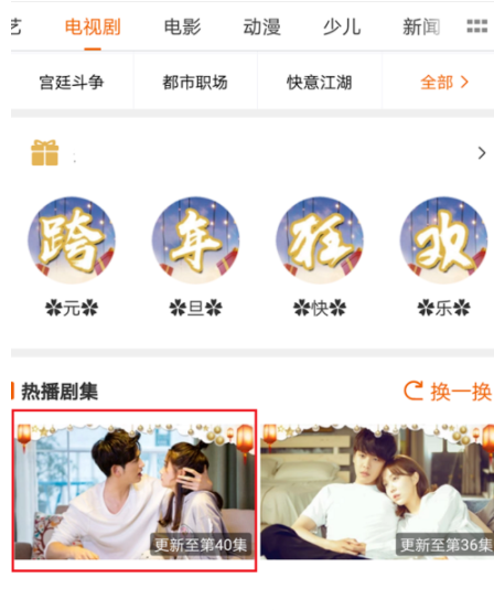 芒果tv怎么加速播放 芒果tv加速播放方法介绍