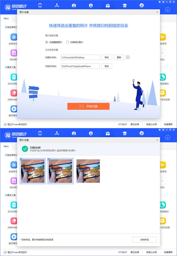 快速减少iPhone相片占用空间的具体方法