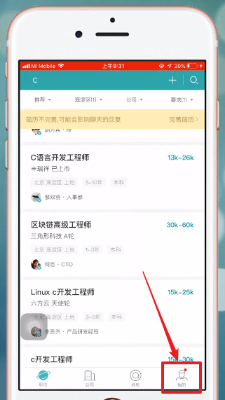 我来分享Boss直聘中隐藏简历的具体操作方法。