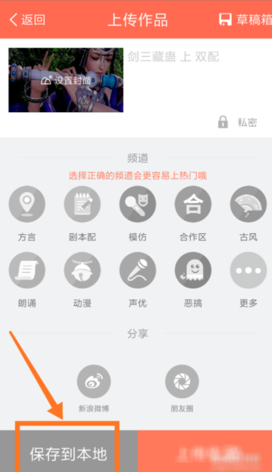 说说配音秀中导出音频的具体操作方法。